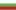 bulgarca